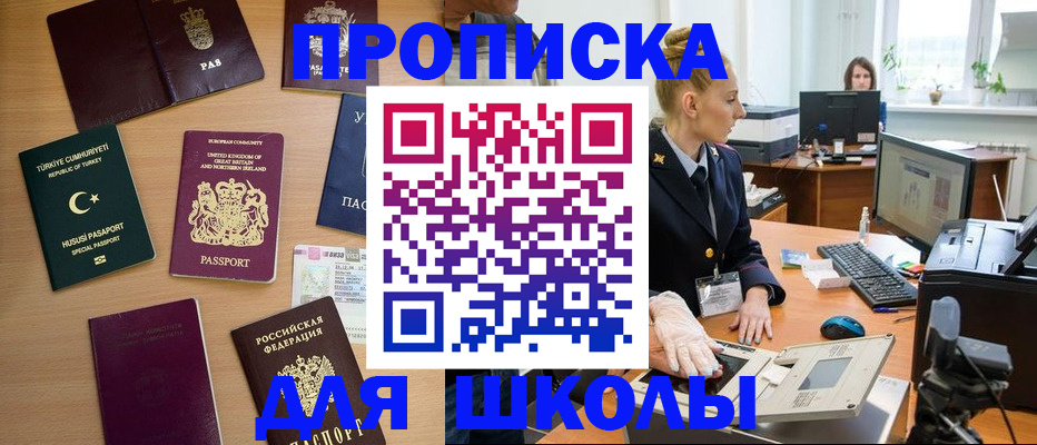 где прописаться в Морозовске