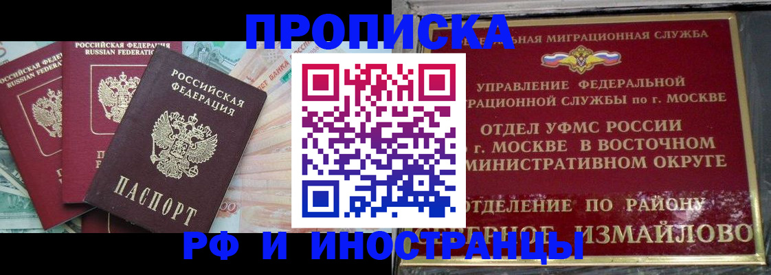 временная регистрация в Морозовске