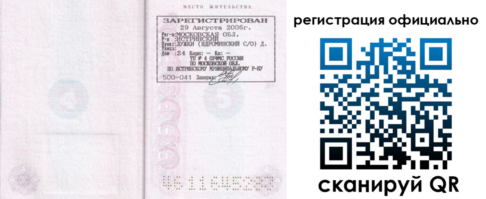 пропишу в квартире в Морозовске