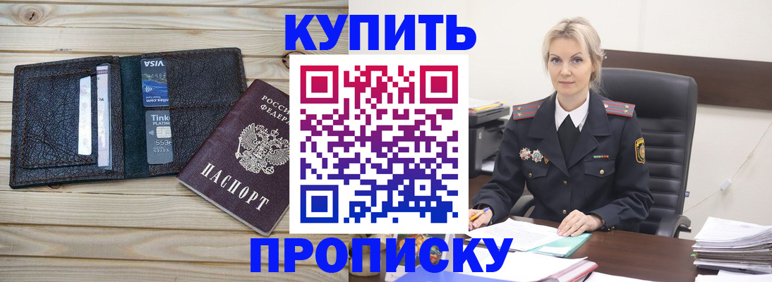 найти адрес прописки в Морозовске