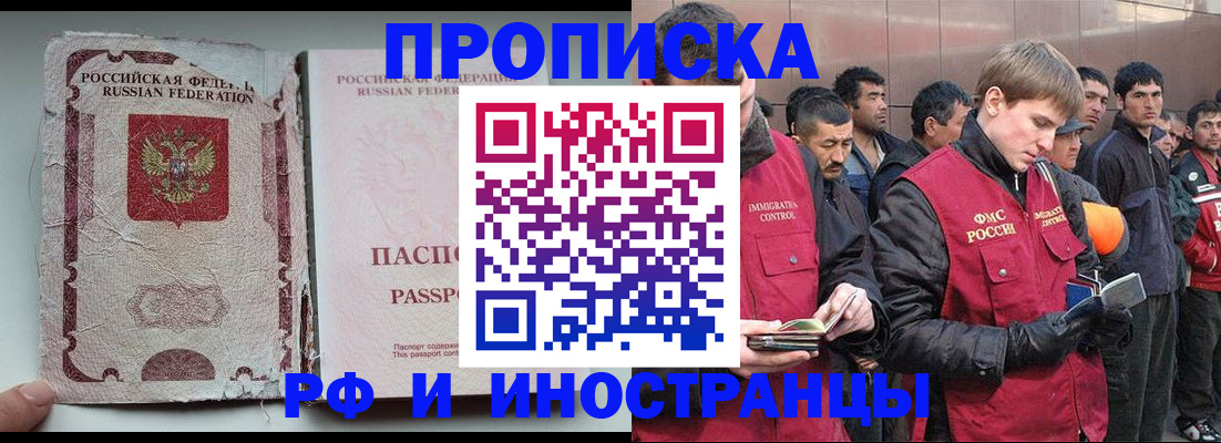 временная регистрация для школы в Морозовске