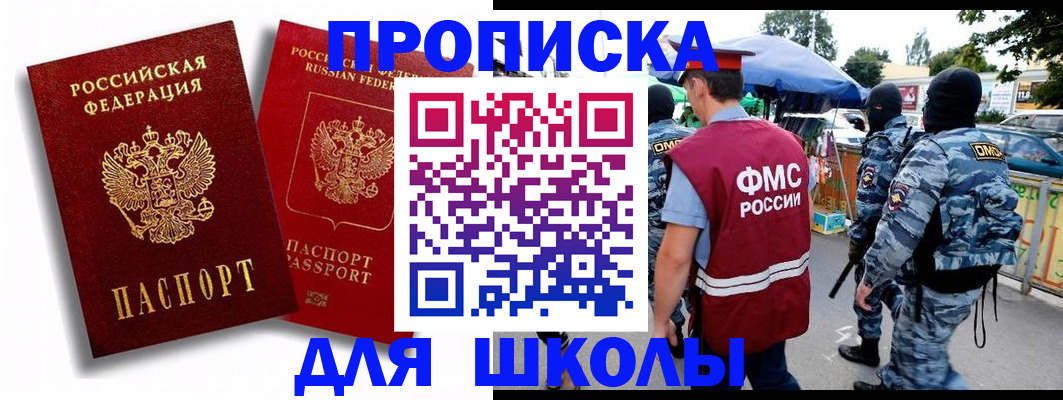 временная регистрация гарантия в Морозовске
