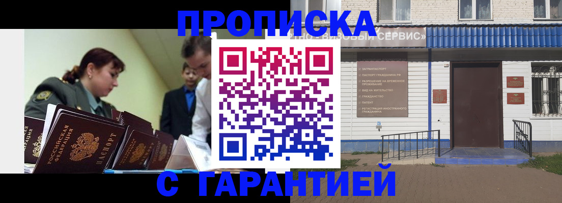 временная регистрация законно в Морозовске