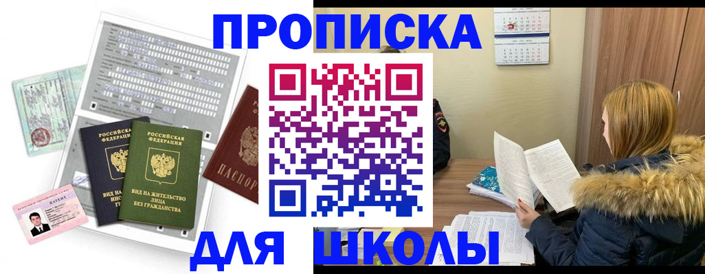временная прописка в Морозовске