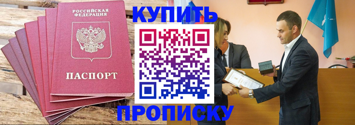 временная регистрация недорого в Морозовске