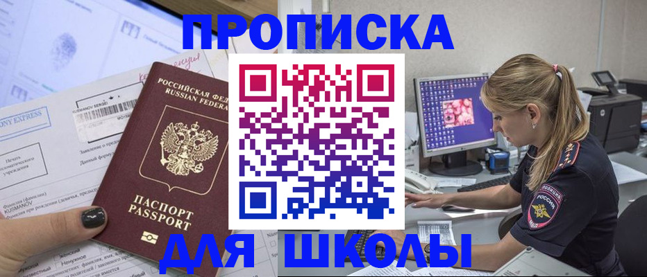 временная регистрация законно в Морозовске