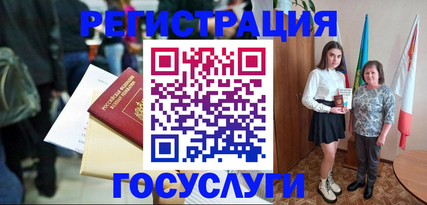 временная регистрация в Морозовске