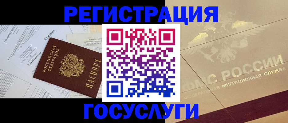 прописка ребенка в Морозовске