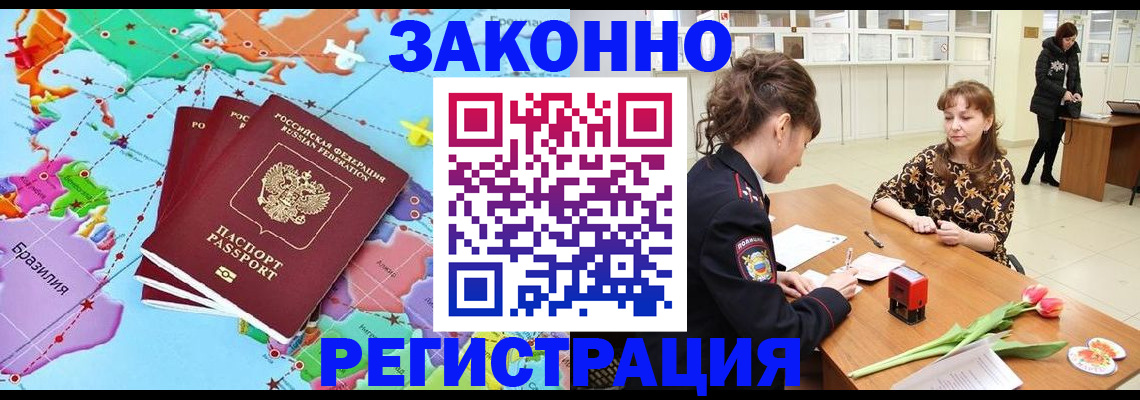 миграционный учет в Морозовске