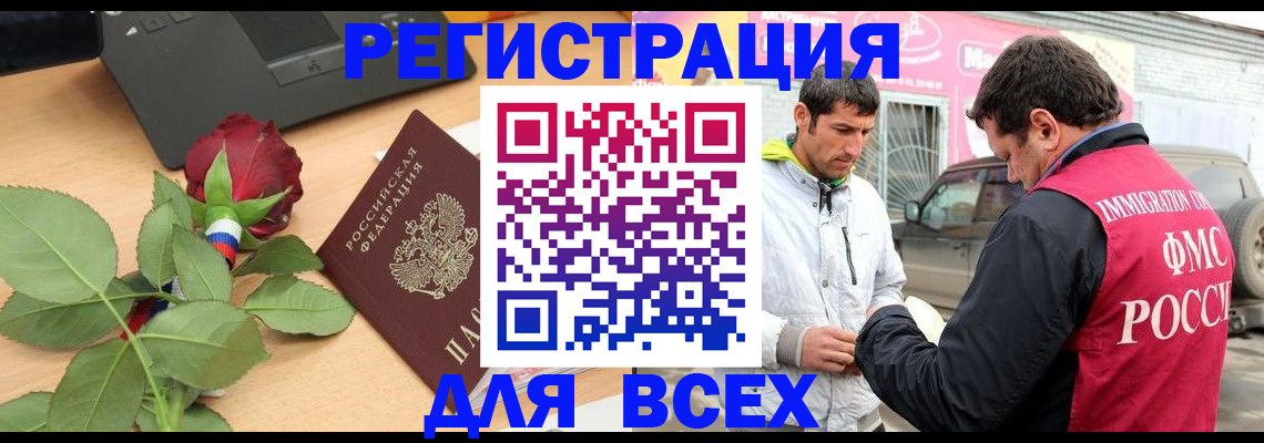 временная регистрация поиск в Морозовске