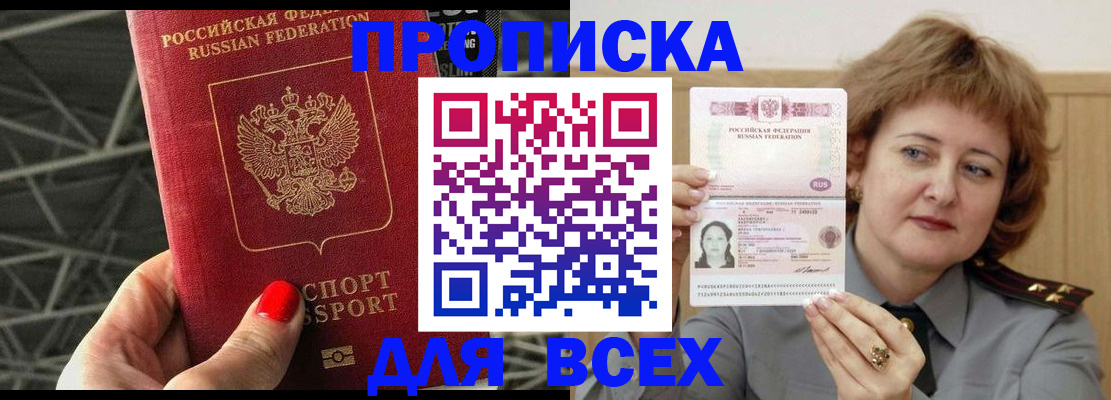 временная регистрация собственник в Морозовске